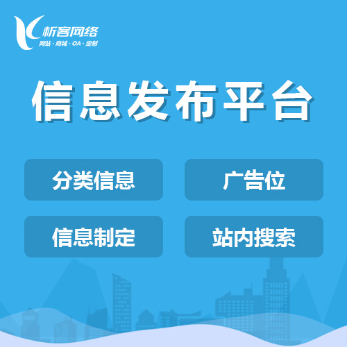 昌江黎族分类信息系统