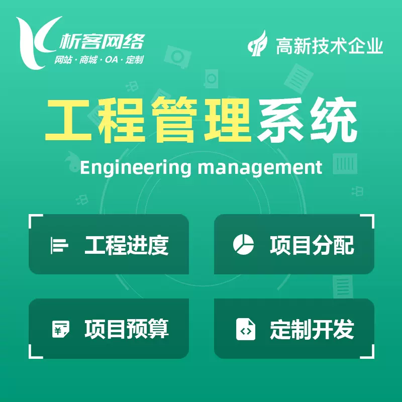 昌江黎族工程管理系统